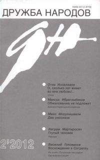 Василий Голованов - Восхождение в Согратль - Читать 📖 Читать онлайн 👀 Читаемые книги читать онлайн бесплатно 🔥 booksread-online.com