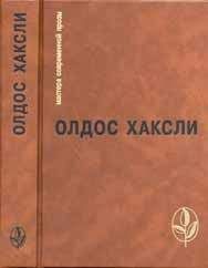 Георгий Анджапаридзе - Печальный контрапункт светлого завтра - Читать | Читать онлайн | Читаемые книги читать онлайн бесплатно | booksread-online.com