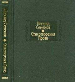 Леонид Семенов - Л. Н. Толстой . Письмо к Л. Д. Семенову (19.11.1909) - Читать 📖 Читать онлайн 👀 Читаемые книги читать онлайн бесплатно 🔥 booksread-online.com