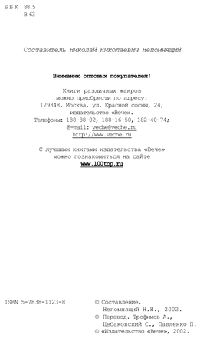 Николай Непомнящий - Военные загадки Третьего рейха - Читать 📖 Читать онлайн 👀 Читаемые книги читать онлайн бесплатно 🔥 booksread-online.com