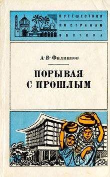 Александр Филиппов - Порывая с прошлым - Читать 📖 Читать онлайн 👀 Читаемые книги читать онлайн бесплатно 🔥 booksread-online.com