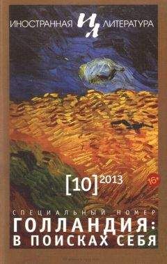 Артур Жапен - Две встречи - Читать Читать онлайн Читаемые книги читать онлайн бесплатно booksread-online.com