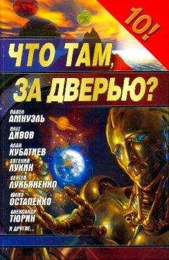 Дмитрий Байкалов - Любите ли вы фантастику так - Читать 📖 Читать онлайн 👀 Читаемые книги читать онлайн бесплатно 🔥 booksread-online.com