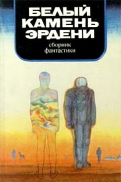 Евгений Брандис - От составителя - Читать 📖 Читать онлайн 👀 Читаемые книги читать онлайн бесплатно 🔥 booksread-online.com