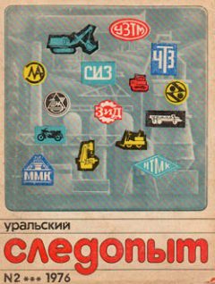 Александр Щербаков - Сибирские мастера - Читать 📖 Читать онлайн 👀 Читаемые книги читать онлайн бесплатно 🔥 booksread-online.com