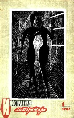 Кобо Абэ - Разговор шел о фантастике - Читать 📖 Читать онлайн 👀 Читаемые книги читать онлайн бесплатно 🔥 booksread-online.com