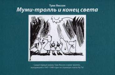 Трюгве Сёдерлинг - Счастливая художница - Читать 📖 Читать онлайн 👀 Читаемые книги читать онлайн бесплатно 🔥 booksread-online.com