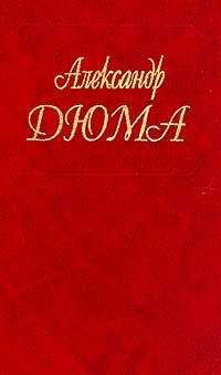 Александр Дюма - Катрин Блюм - Читать 📖 Читать онлайн 👀 Читаемые книги читать онлайн бесплатно 🔥 booksread-online.com