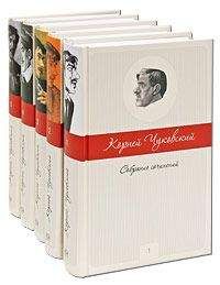Корней Чуковский - Две души М.Горького - Читать 📖 Читать онлайн 👀 Читаемые книги читать онлайн бесплатно 🔥 booksread-online.com