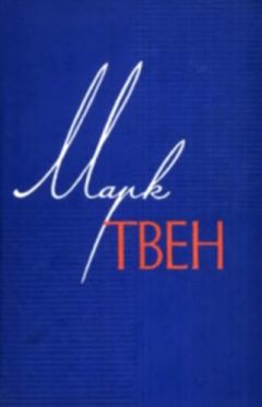 Марк Твен - Литературные грехи Фенимора Купера - Читать 📖 Читать онлайн 👀 Читаемые книги читать онлайн бесплатно 🔥 booksread-online.com