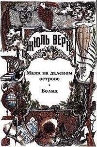 Анатолий Москвин - Возвращенные подлинники. Верн-драматург. Драматургия Ж. Верна. Библиографическая справка. - Читать 📖 Читать онлайн 👀 Читаемые книги читать онлайн бесплатно 🔥 booksread-online.com