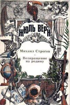 А. Москвин - Фантазии в историко-географическом пространстве - Читать 📖 Читать онлайн 👀 Читаемые книги читать онлайн бесплатно 🔥 booksread-online.com