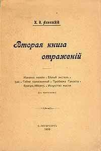Иннокентий Анненский - Иуда - Читать 📖 Читать онлайн 👀 Читаемые книги читать онлайн бесплатно 🔥 booksread-online.com
