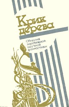 Елена Ванслова - Что может быть актуальнее? - Читать 📖 Читать онлайн 👀 Читаемые книги читать онлайн бесплатно 🔥 booksread-online.com