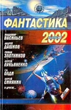 Дмитрий Байкалов - Истина где-то рядом? - Читать 📖 Читать онлайн 👀 Читаемые книги читать онлайн бесплатно 🔥 booksread-online.com