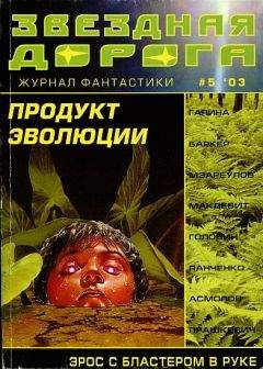 Геннадий Прашкевич - Угнать бы ладью у Харона... - Читать 📖 Читать онлайн 👀 Читаемые книги читать онлайн бесплатно 🔥 booksread-online.com