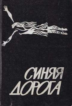 Евгений Брандис - Слово фантастике - Читать 📖 Читать онлайн 👀 Читаемые книги читать онлайн бесплатно 🔥 booksread-online.com