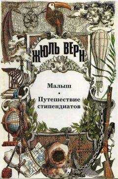 А. Москвин - Путешествия со счастливым концом - Читать 📖 Читать онлайн 👀 Читаемые книги читать онлайн бесплатно 🔥 booksread-online.com