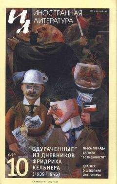 Ив Бонфуа - Два эссе о Шекспире - Читать 📖 Читать онлайн 👀 Читаемые книги читать онлайн бесплатно 🔥 booksread-online.com