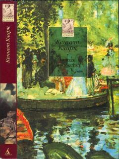 Кеннет Кларк - Пейзаж в искусстве - Читать 📖 Читать онлайн 👀 Читаемые книги читать онлайн бесплатно 🔥 booksread-online.com