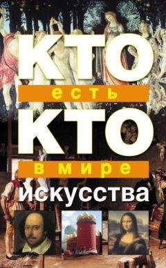 Виталий Ситников - Кто есть кто в мире искусства - Читать 📖 Читать онлайн 👀 Читаемые книги читать онлайн бесплатно 🔥 booksread-online.com