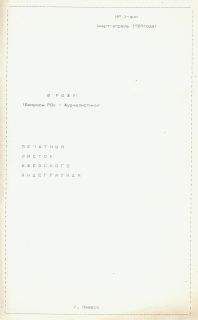 Журнал - В рожу! №1 - Читать 📖 Читать онлайн 👀 Читаемые книги читать онлайн бесплатно 🔥 booksread-online.com