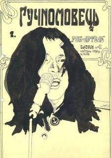 Журнал - Гучномовець №1 1988 - Читать 📖 Читать онлайн 👀 Читаемые книги читать онлайн бесплатно 🔥 booksread-online.com