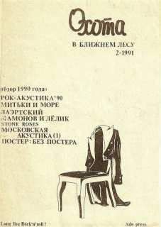 Журнал - Охота в ближнем лесу №2 1991 - Читать 📖 Читать онлайн 👀 Читаемые книги читать онлайн бесплатно 🔥 booksread-online.com