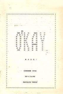 Журнал - Ок, эй, жлоб! №2(6) 89 (Воронеж) - Читать 📖 Читать онлайн 👀 Читаемые книги читать онлайн бесплатно 🔥 booksread-online.com
