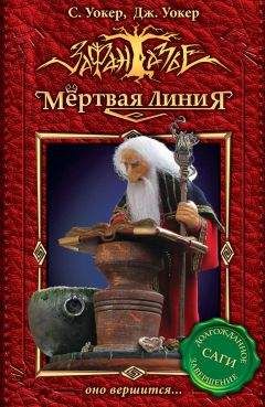 Саймон Уокер - Оно вершится… - Читать 📖 Читать онлайн 👀 Читаемые книги читать онлайн бесплатно 🔥 booksread-online.com