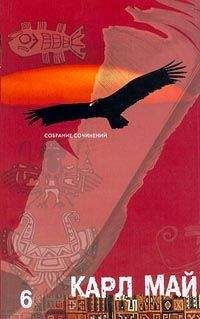 Карл Май - В балканских ущельях - Читать 📖 Читать онлайн 👀 Читаемые книги читать онлайн бесплатно 🔥 booksread-online.com