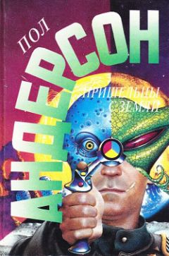 Пол Андерсон - Сын меча - Читать 📖 Читать онлайн 👀 Читаемые книги читать онлайн бесплатно 🔥 booksread-online.com