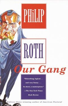 Филип Рот - Наша банда - Читать 📖 Читать онлайн 👀 Читаемые книги читать онлайн бесплатно 🔥 booksread-online.com