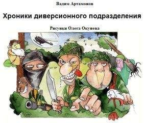 Вадим Артамонов - Пиастры, пиастры, или Операция «Морской ёрш» - Читать | Читать онлайн | Читаемые книги читать онлайн бесплатно | booksread-online.com