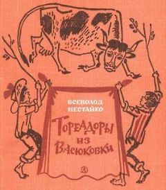 Всеволод Нестайко - Необычайные приключения Робинзона Кукурузо - Читать 📖 Читать онлайн 👀 Читаемые книги читать онлайн бесплатно 🔥 booksread-online.com