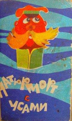Хенрик Бардиевский - Натюрморт с усами (сборник) - Читать 📖 Читать онлайн 👀 Читаемые книги читать онлайн бесплатно 🔥 booksread-online.com