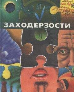 Борис Заходер - Заходерзости - Читать | Читать онлайн | Читаемые книги читать онлайн бесплатно | booksread-online.com