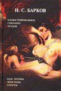 Иван Барков - Лука Мудищев - Читать 📖 Читать онлайн 👀 Читаемые книги читать онлайн бесплатно 🔥 booksread-online.com