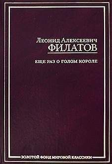 Леонид Филатов - Дилижанс - Читать 📖 Читать онлайн 👀 Читаемые книги читать онлайн бесплатно 🔥 booksread-online.com