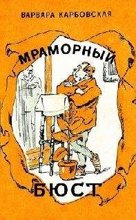 Варвара Карбовская - Охотник - Читать 📖 Читать онлайн 👀 Читаемые книги читать онлайн бесплатно 🔥 booksread-online.com