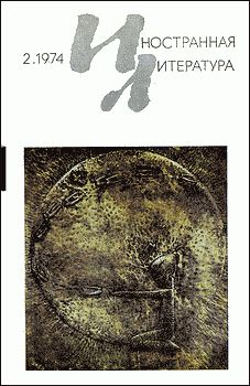 Вейо Мери - Рассказы финских писателей - Читать | Читать онлайн | Читаемые книги читать онлайн бесплатно | booksread-online.com