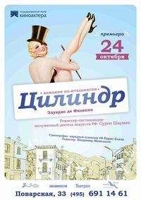 Эдуардо Де Филиппо - Цилиндр - Читать 📖 Читать онлайн 👀 Читаемые книги читать онлайн бесплатно 🔥 booksread-online.com