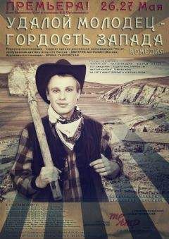 Джон Синг - Удалой молодец - гордость запада (Герой) - Читать 📖 Читать онлайн 👀 Читаемые книги читать онлайн бесплатно 🔥 booksread-online.com