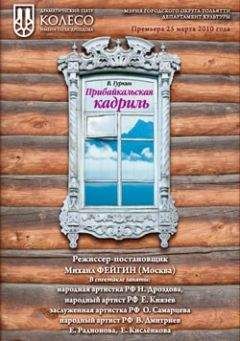 Владимир Гуркин - Прибайкальская кадриль - Читать 📖 Читать онлайн 👀 Читаемые книги читать онлайн бесплатно 🔥 booksread-online.com