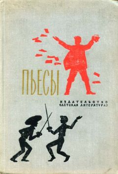 Сергей Михалков - Сомбреро - Читать 📖 Читать онлайн 👀 Читаемые книги читать онлайн бесплатно 🔥 booksread-online.com