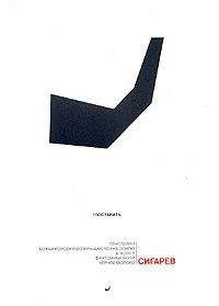 Василий Сигарев - Агасфер - Читать 📖 Читать онлайн 👀 Читаемые книги читать онлайн бесплатно 🔥 booksread-online.com
