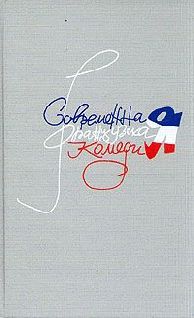 Марсель Ашар - Рохля - Читать 📖 Читать онлайн 👀 Читаемые книги читать онлайн бесплатно 🔥 booksread-online.com