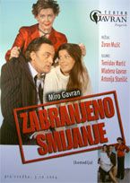 Миро Гавран - Не до смеха! - Читать 📖 Читать онлайн 👀 Читаемые книги читать онлайн бесплатно 🔥 booksread-online.com