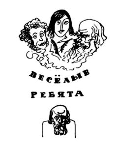 Владимир Пятницкий - Веселые ребята (с илл.) - Читать 📖 Читать онлайн 👀 Читаемые книги читать онлайн бесплатно 🔥 booksread-online.com