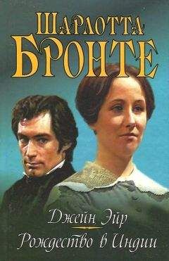 Барбара Форд - Рождество в Индии - Читать | Читать онлайн | Читаемые книги читать онлайн бесплатно | booksread-online.com